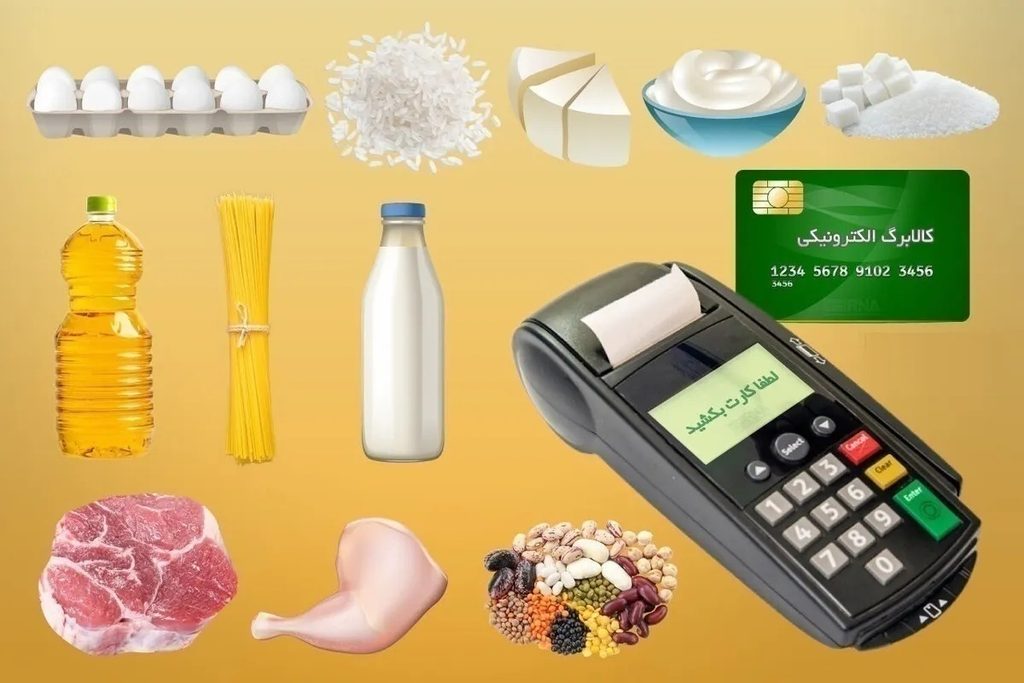 کالابرگ برای حفظ قدرت خرید خانوارها