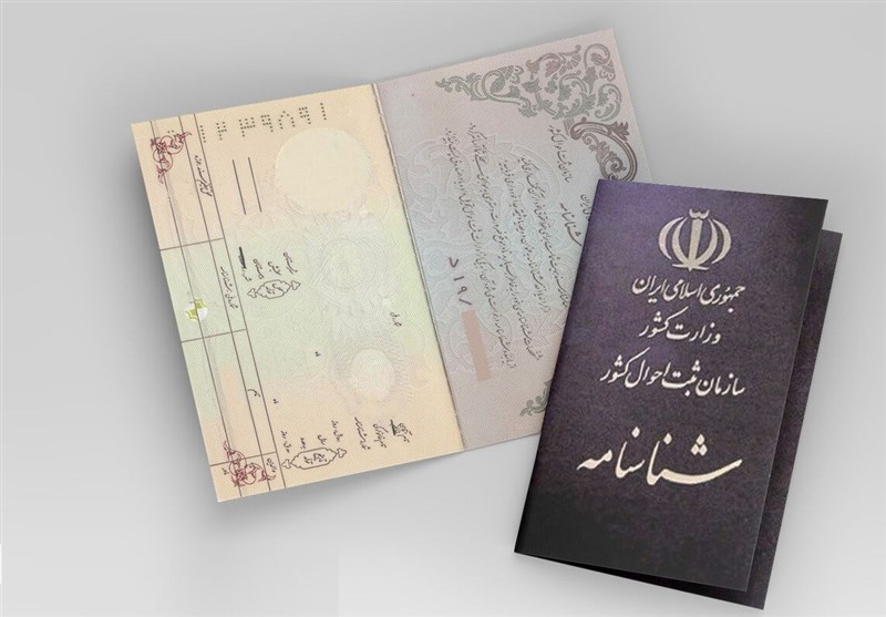 مراحل تعویض شناسنامه