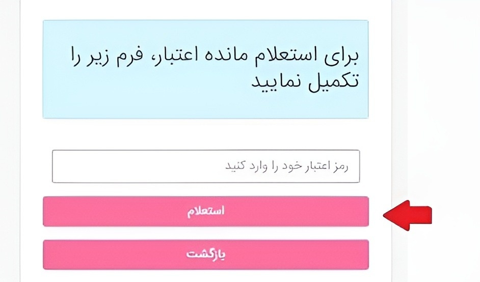 سامانه سماس و استعلام سهمیه بنزین رانندگان