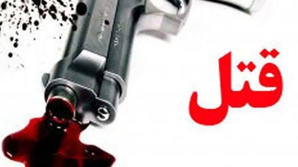 آیا عامل قتل بازداشت شده است؟