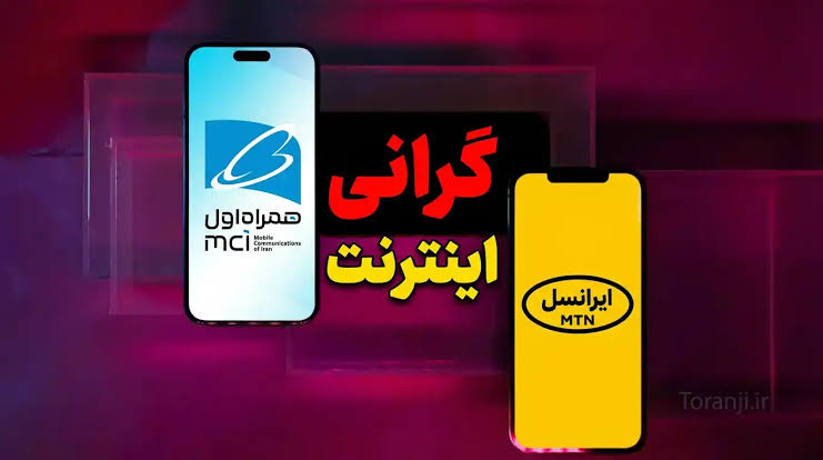 افزایش ۴۰ درصدی اینترنت چه تأثیری بر هزینه کاربران دارد؟