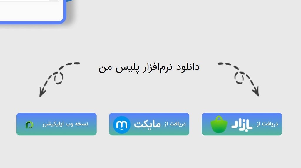 احراز هویت در اپلیکیشن پلیس من