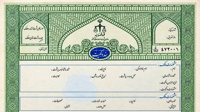بیش از ۱۱.۵ میلیون سند سبز صادر شده است
