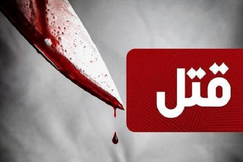 اعتراف متهم به قتل مادرش