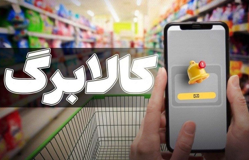 برای ثبت اطلاعات کالابرگ باید به چه نکاتی توجه کرد؟