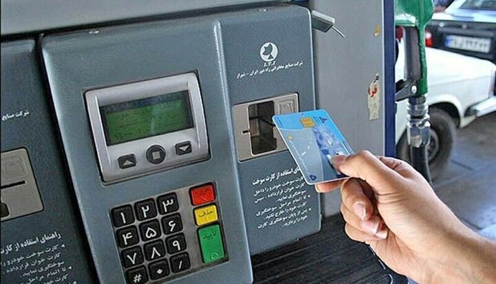 اگر کارت سوخت در جایگاه پیدا نشد چه باید کرد؟